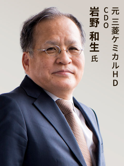 岩野和生 氏