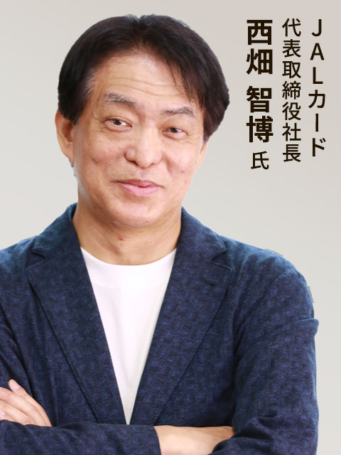 西畑 智博 氏