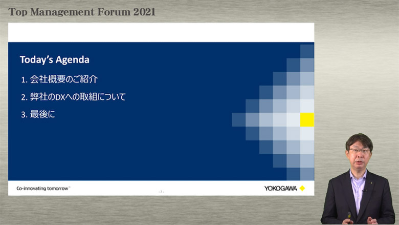 「Top Management Forum 2021」の様子