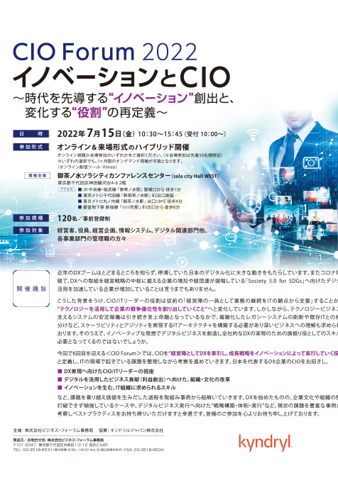 CIO Forum 2022
