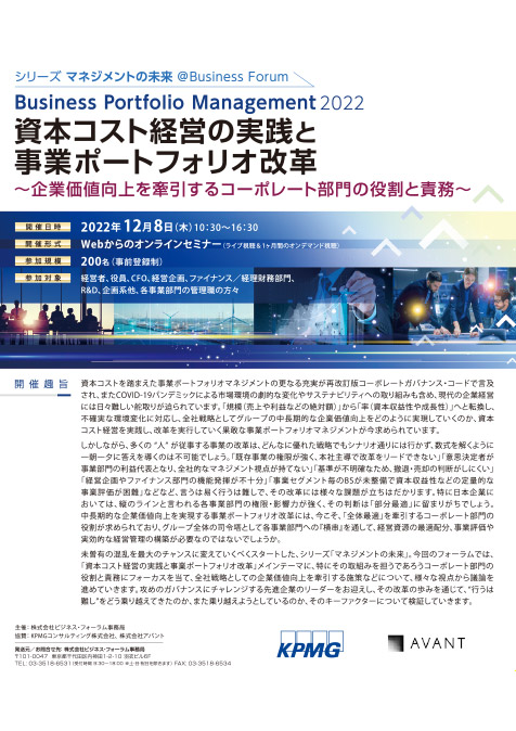 Business Portfolio Management 2022