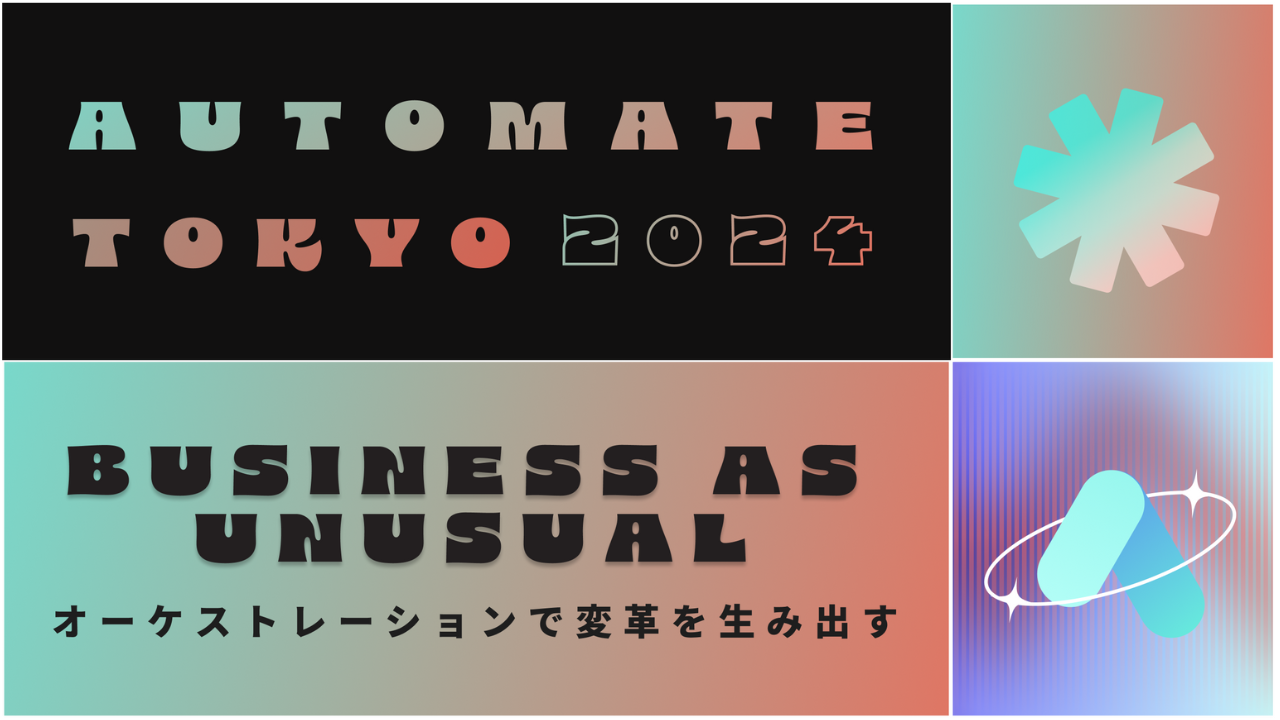 Automate Tokyo 2024