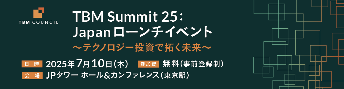 TBM Council Japan Chapter Launch(TBM Summit 25)
