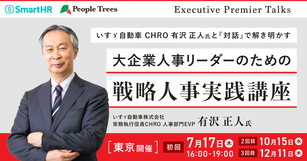 Executive Premier Talks