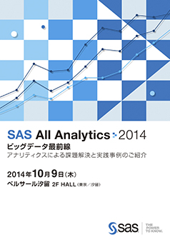 SAS All Analytics 2014