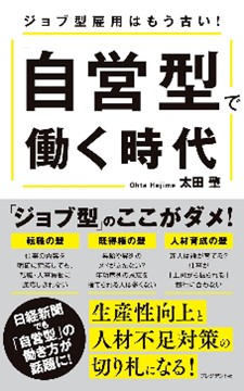『「リーダーシップ基礎」入門』