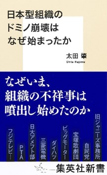 『ハーバード　慶應流 交渉学入門 』