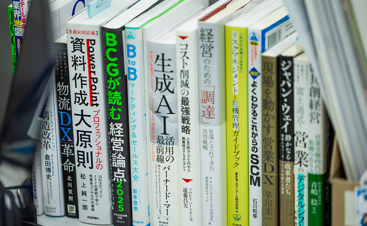 社会動向や多様なビジネスへの深い理解