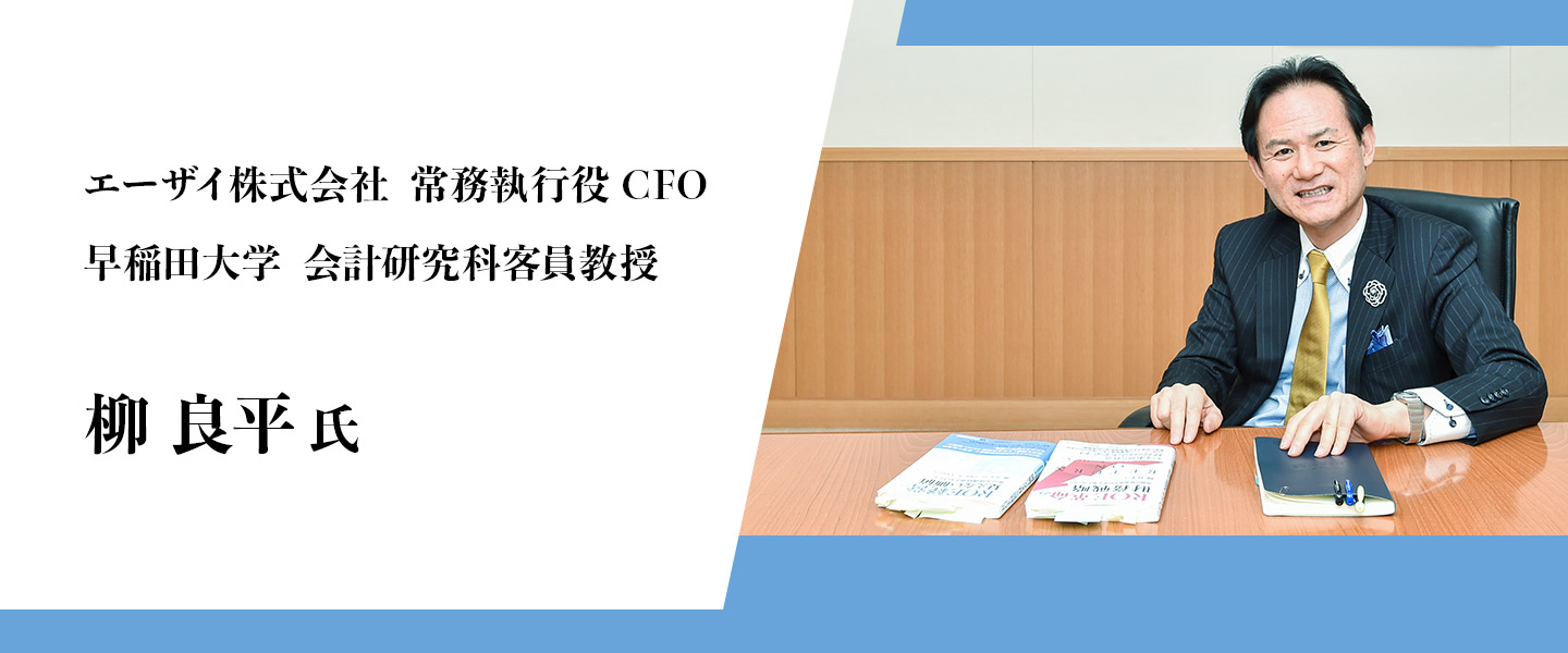 CFO Interview vol.1