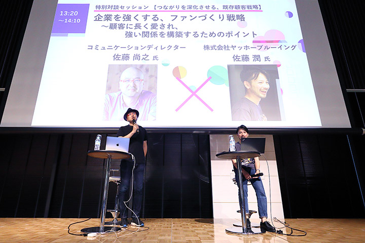 「ゴールド協賛講演」の様子