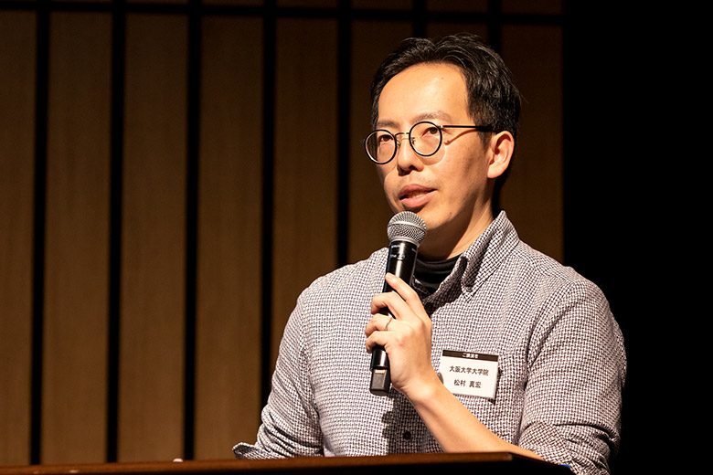 「アカデミアセッション1 大阪大学大学院 経済学研究科 教授 松村 真宏 氏」の様子
