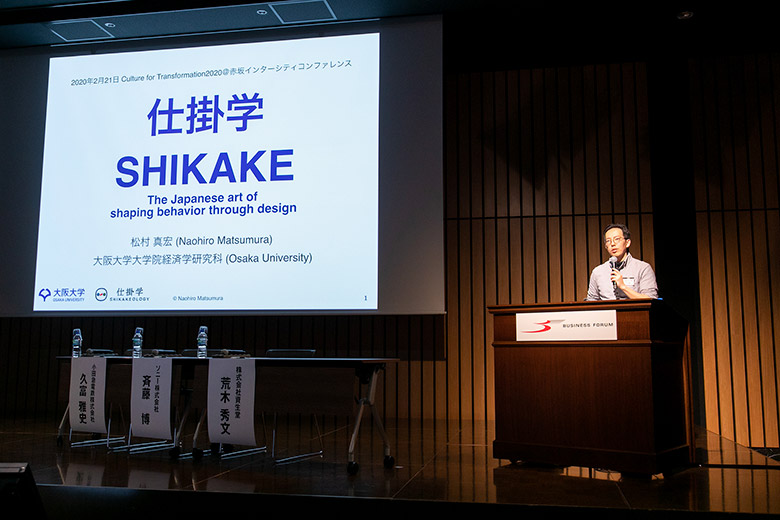 「アカデミアセッション1 大阪大学大学院 経済学研究科 教授 松村 真宏 氏」の様子