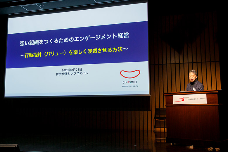 「シルバー協賛講演 株式会社シンクスマイル 代表取締役 新子 明希 氏」の様子