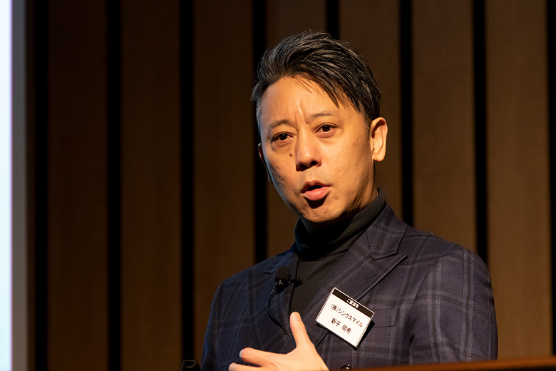 「シルバー協賛講演 株式会社シンクスマイル 代表取締役 新子 明希 氏」の様子