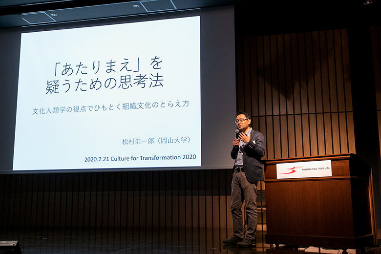 「アカデミアセッション2 文化人類学者 (岡山大学 文学部 准教授) 松村 圭一郎 氏」の様子