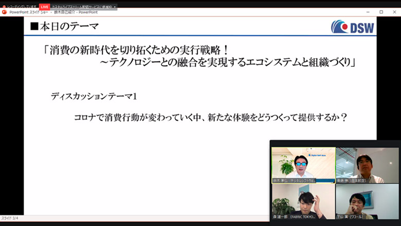 「パネルディスカッション」の様子