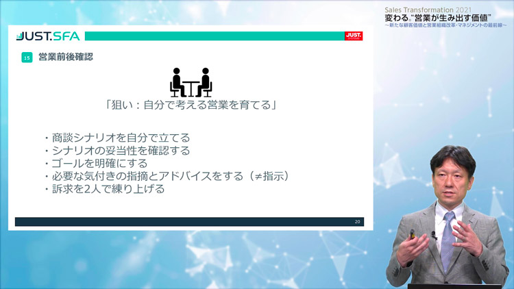 「ゴールドスポンサー講演」の様子