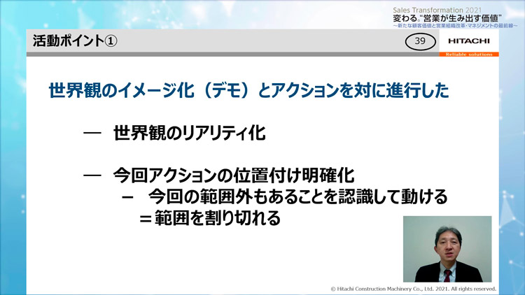 「特別講演Ⅰ【営業×DX×顧客価値】」の様子