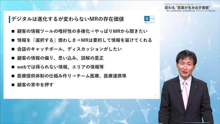 「特別講演Ⅱ【営業×働き甲斐×デジタル】」の様子