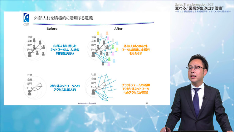 「シルバースポンサー講演」の様子