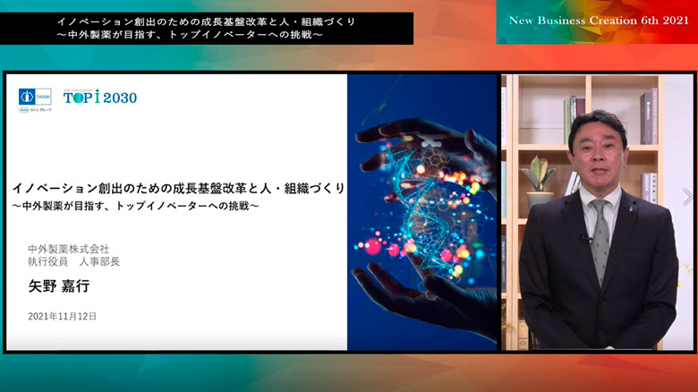 「<特別講演>革新を支える人財・組織改革」の様子