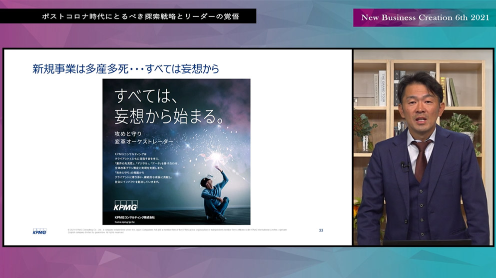 「＜協賛講演＞　新事業の成否とリーダーシップ」の様子