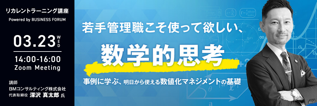 リカレントラーニング講座