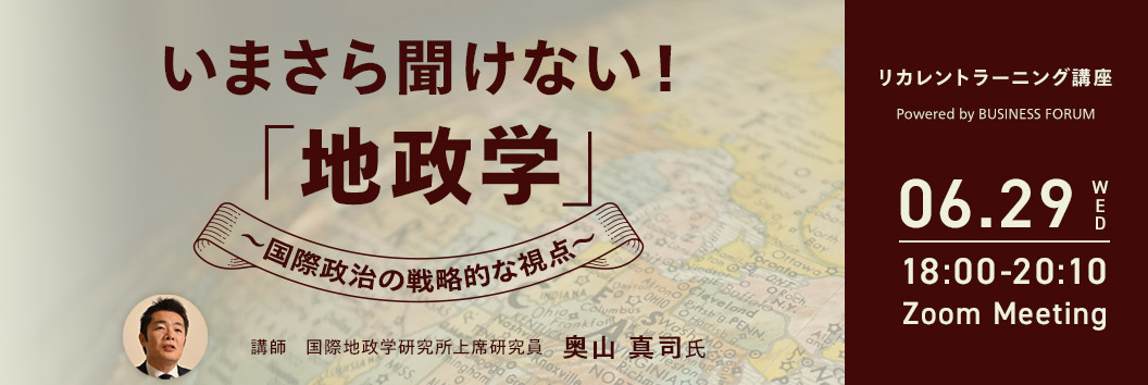 リカレントラーニング講座