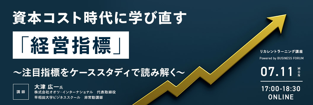 リカレントラーニング講座