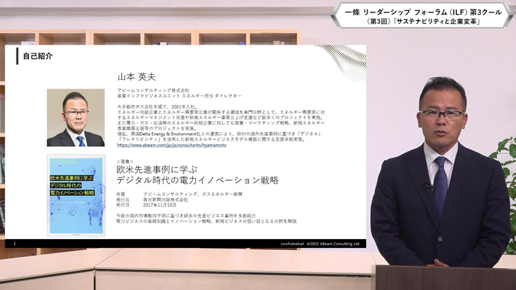 「特別講演」の様子