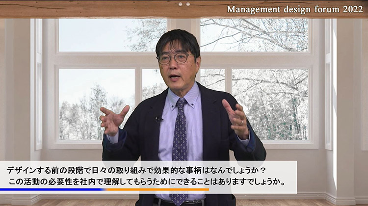 「＜事例講演Ⅱ＞組織の体温を高める風土づくり」の様子