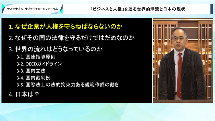 「＜基調講演＞ 国際基準と日本のイマ」の様子