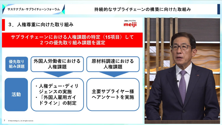 「＜事例講演Ⅰ＞ ステークホルダーとの対話・連携体制の構築」の様子