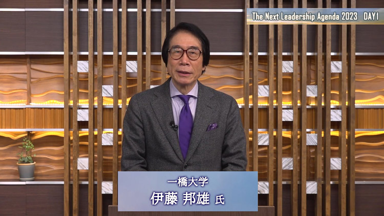 「〈基調講演〉新時代の到来と人的資本経営の実践に向けて」の様子