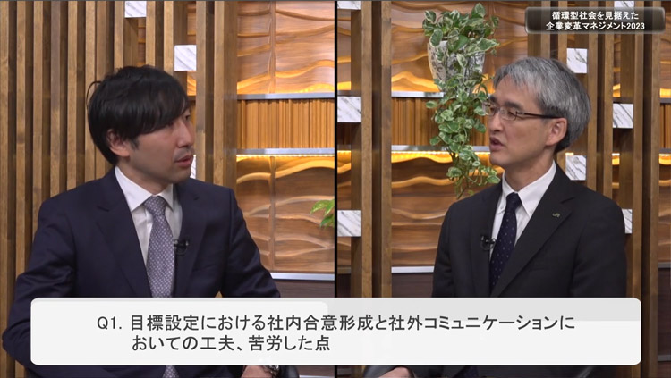 「先進企業事例講演2」の様子