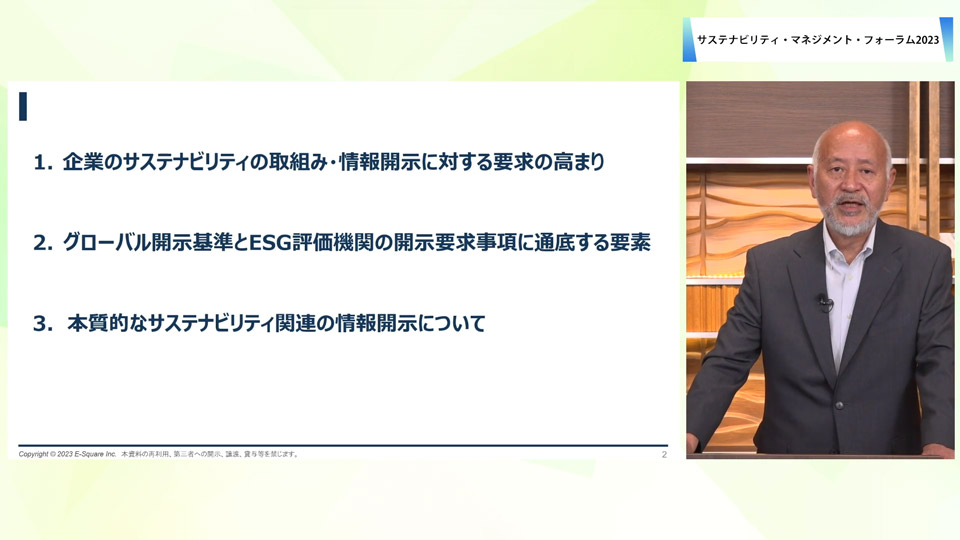 「＜協賛講演１＞　実務担当者が押さえておくべきポイント」の様子