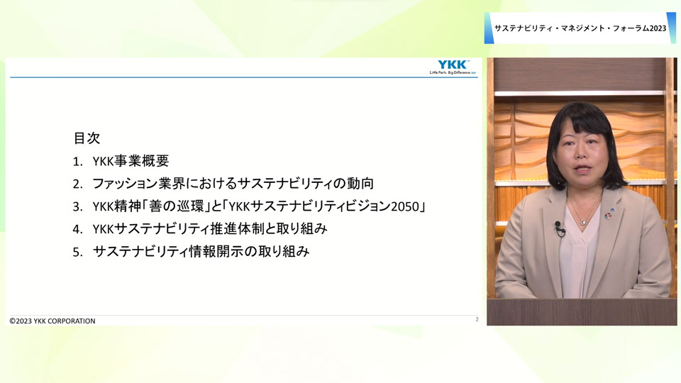 「＜事例講演１＞　財務・非財務情報の積極的発信」の様子