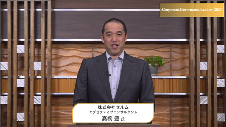 「<協賛講演> 取締役候補者の育成とタレントマネジメント」の様子