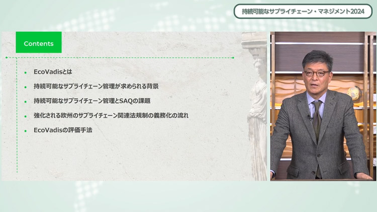 「＜ゴールド協賛講演＞ サステナブル・サプライチェーン管理」の様子