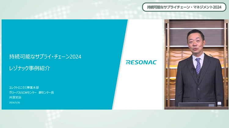 「＜事例講演３＞　グローバルでの強靭なサプライチェーン構築」の様子