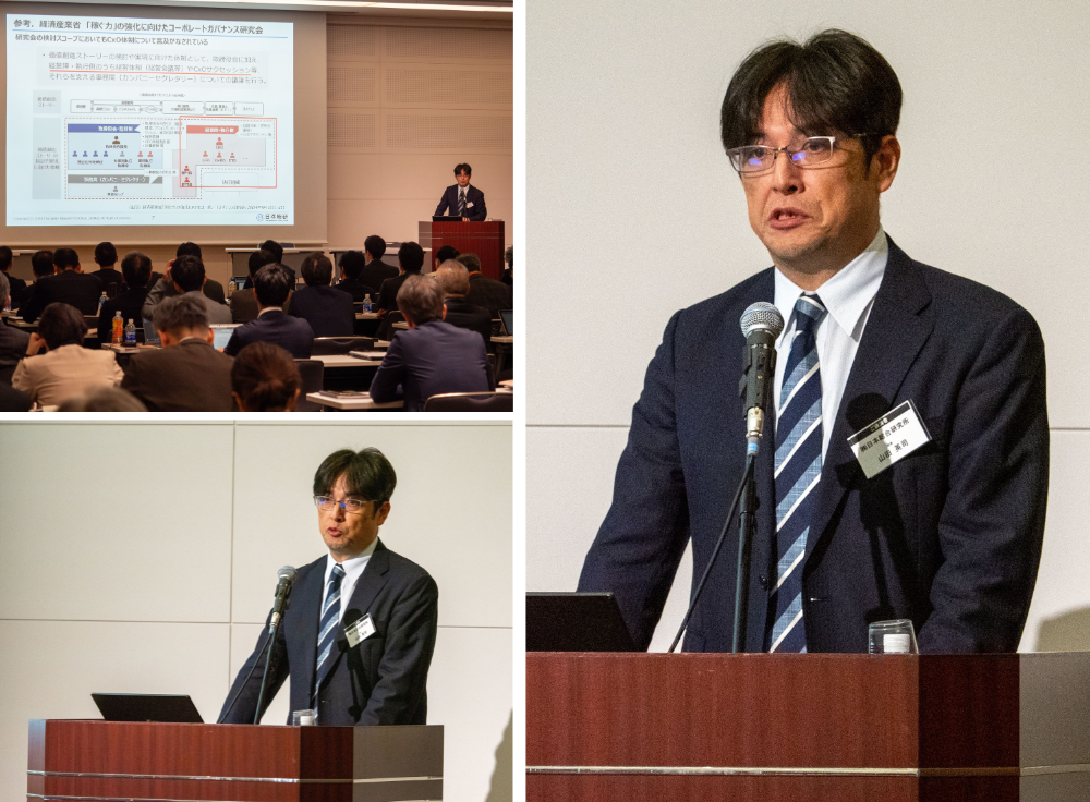 「＜講演＞　日本型CxO制」の様子