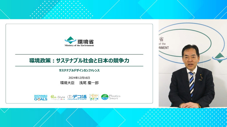 「環境政策：サステナブル社会と日本の競争力」の様子