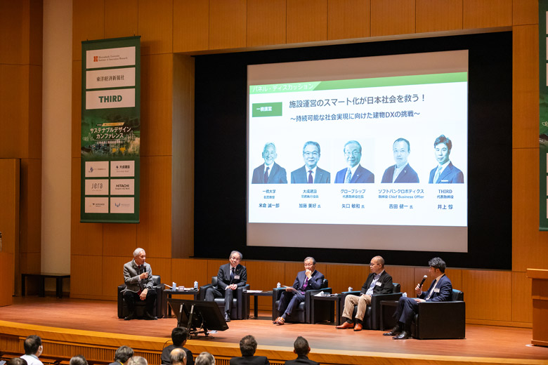 「施設運営のスマート化が日本社会を救う！～持続可能な社会実現に向けた建物DXの挑戦」の様子