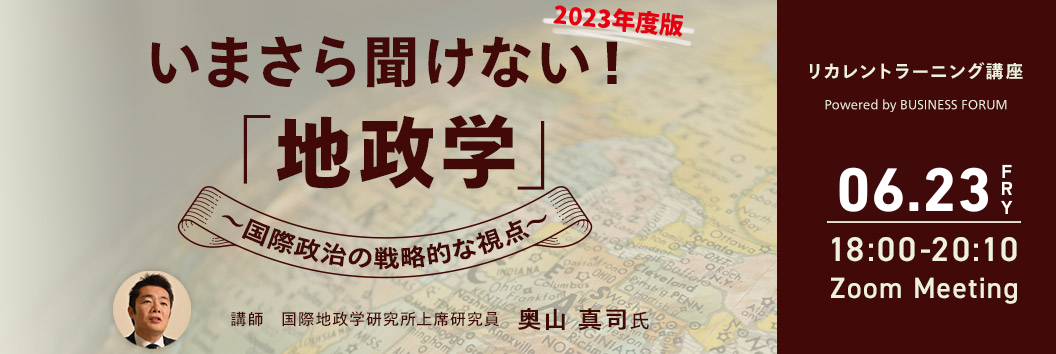 リカレントラーニング講座