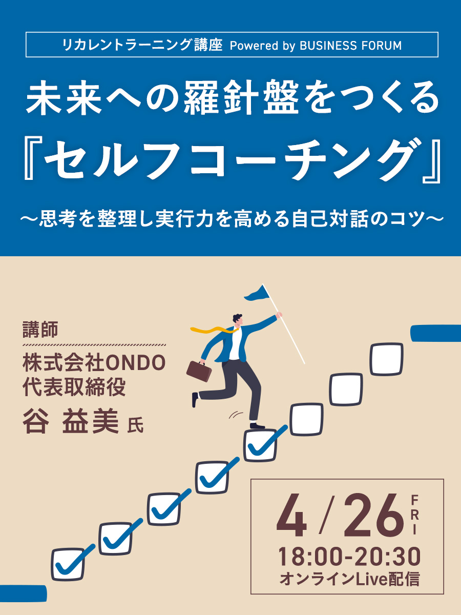 リカレントラーニング講座