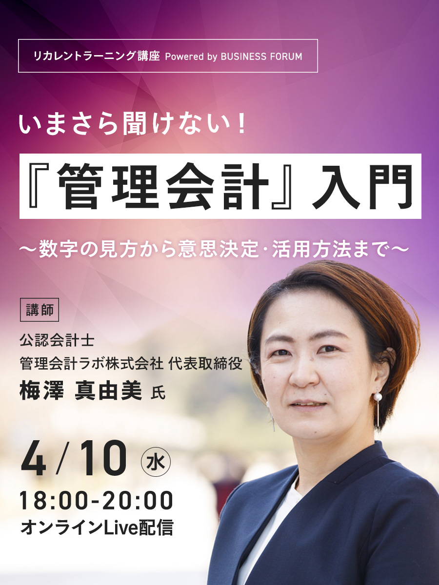 リカレントラーニング講座
