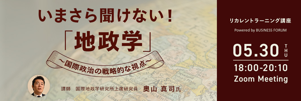 リカレントラーニング講座
