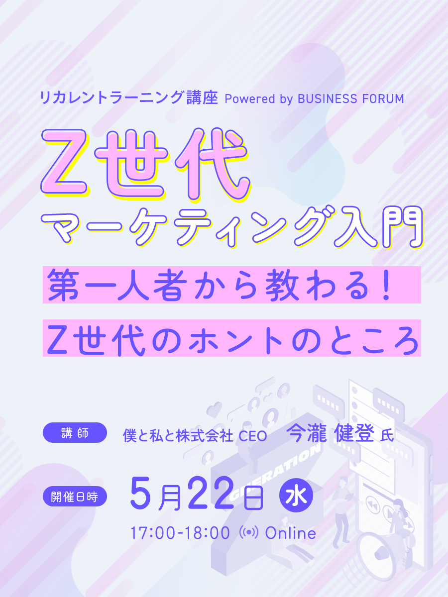 リカレントラーニング講座