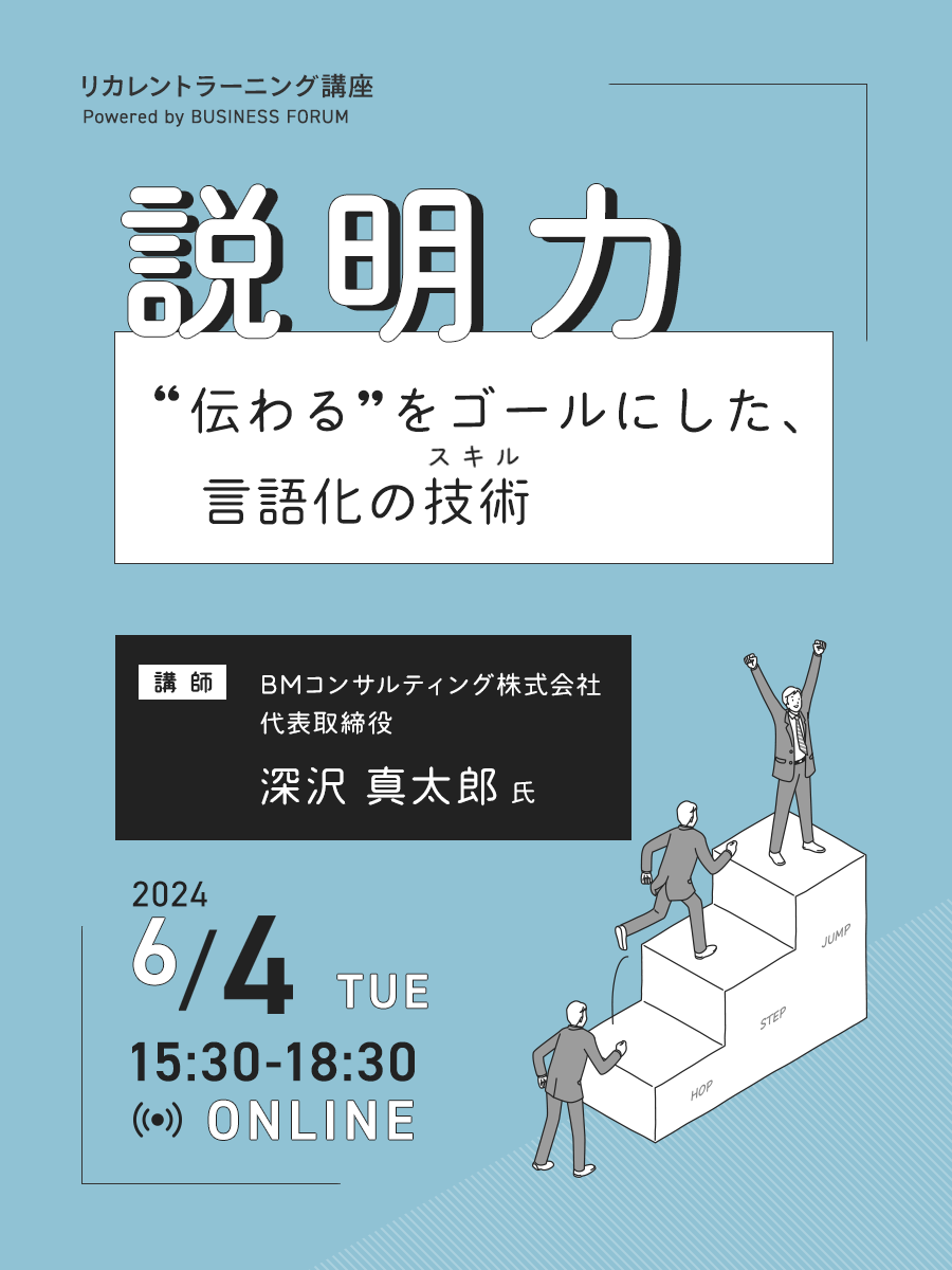 リカレントラーニング講座