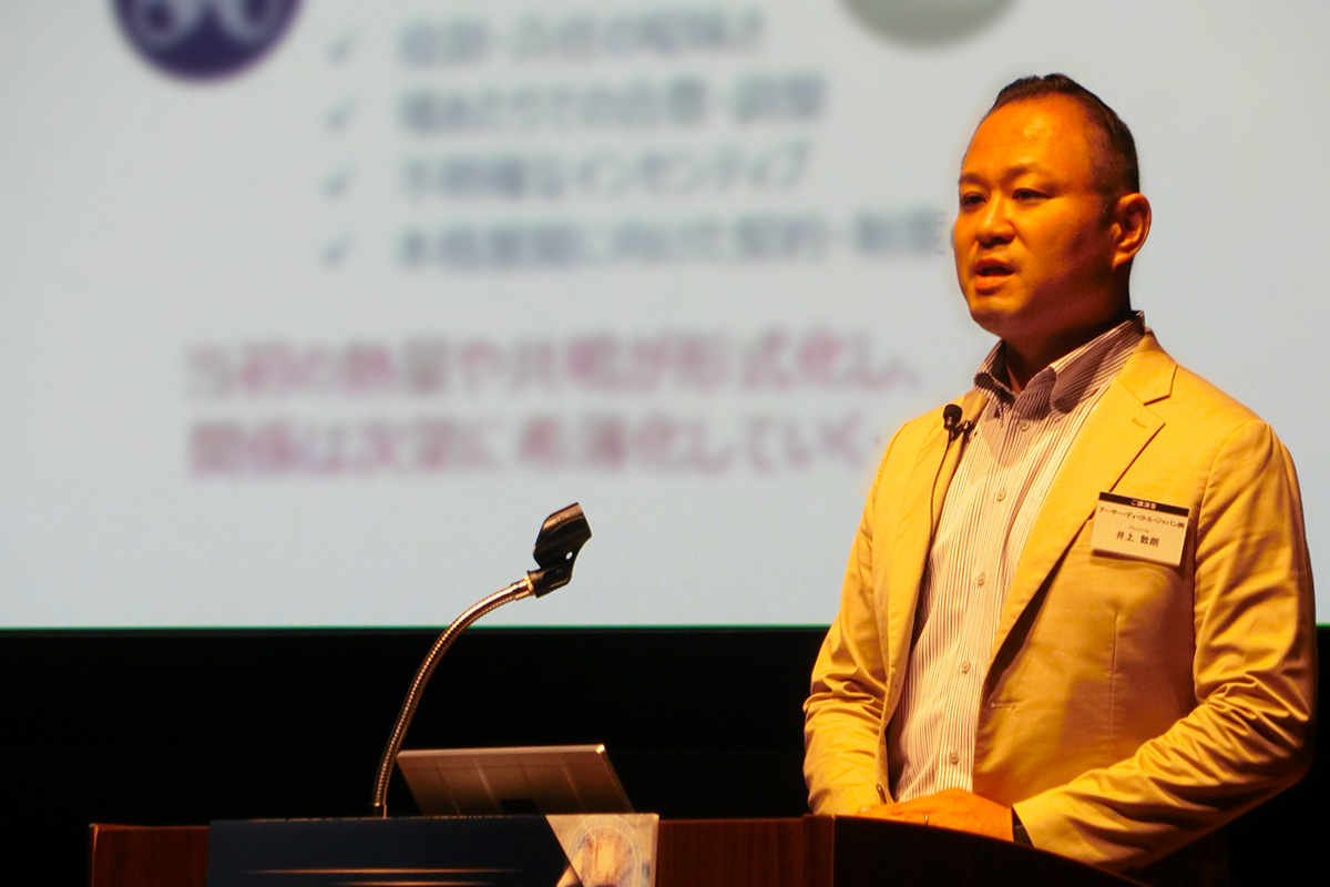 ＜基調講演＞の様子